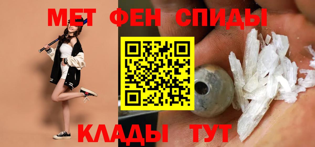 Камышлов  АМФЕТАМИН  Вход с VPN  Амфетамин Розовый 