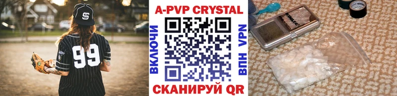 A PVP Соль Камышлов