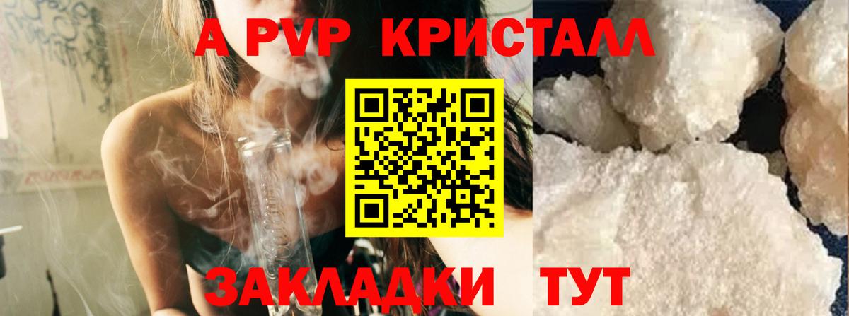 Камышлов  A PVP мука  Alfa_PVP Соль  Вход с VPN  A-PVP СК КРИС 