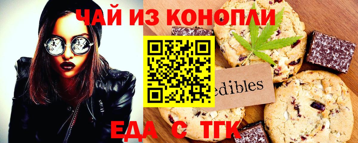 Камышлов  Еда ТГК марихуана  Вход с VPN 