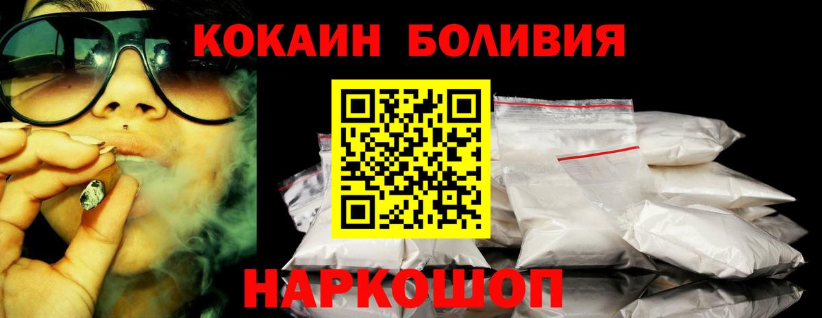 Камышлов  COCAIN FishScale  Вход с VPN  Кокаин FishScale 