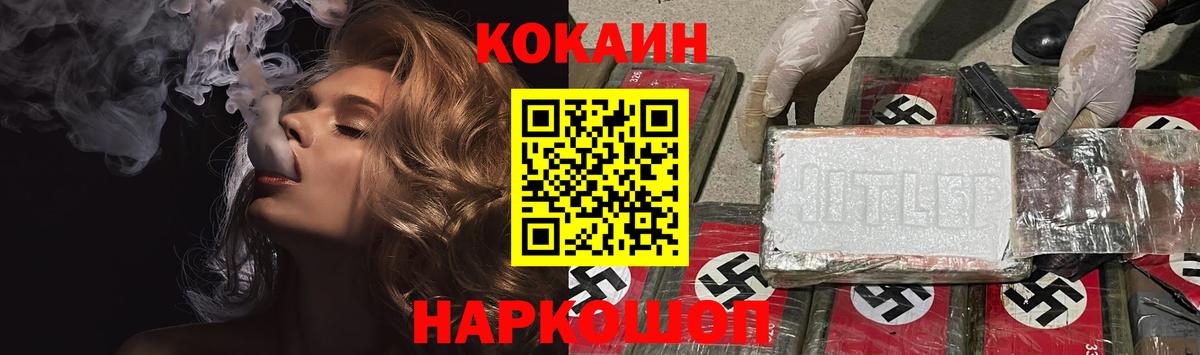 КОКАИН Columbia Камышлов