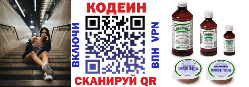 Кодеин напиток Lean (лин)  где можно купить наркотик  даркнет состав  Камышлов 