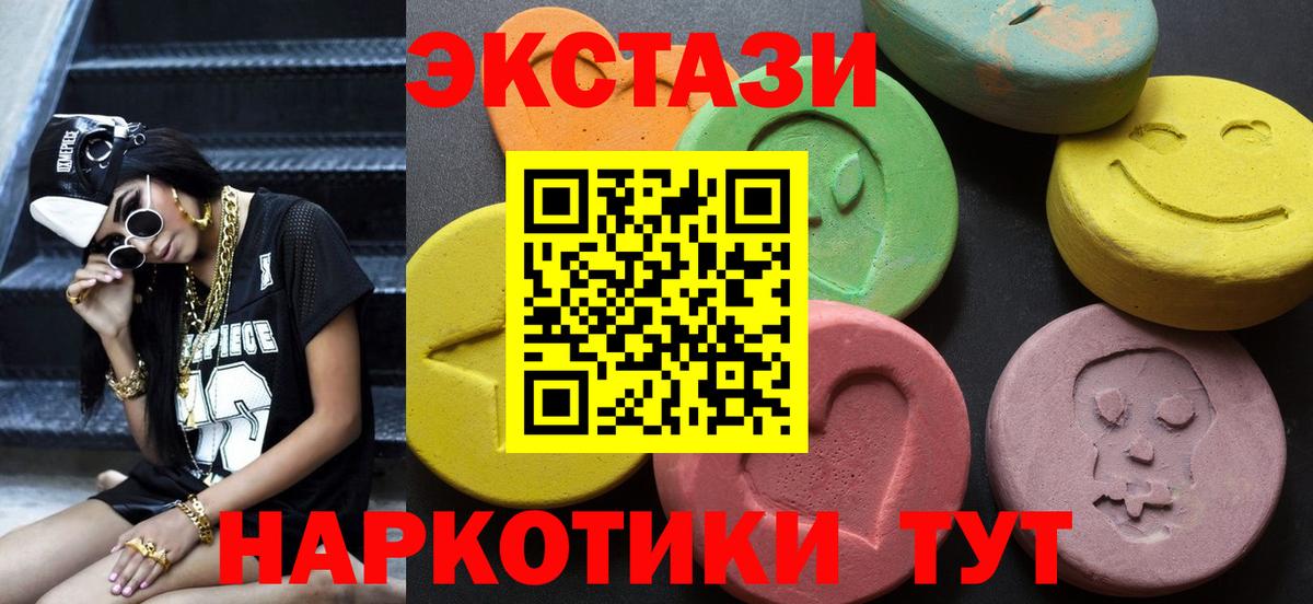 ЭКСТАЗИ  ЭКСТАЗИ Cube  Вход с VPN  Камышлов 