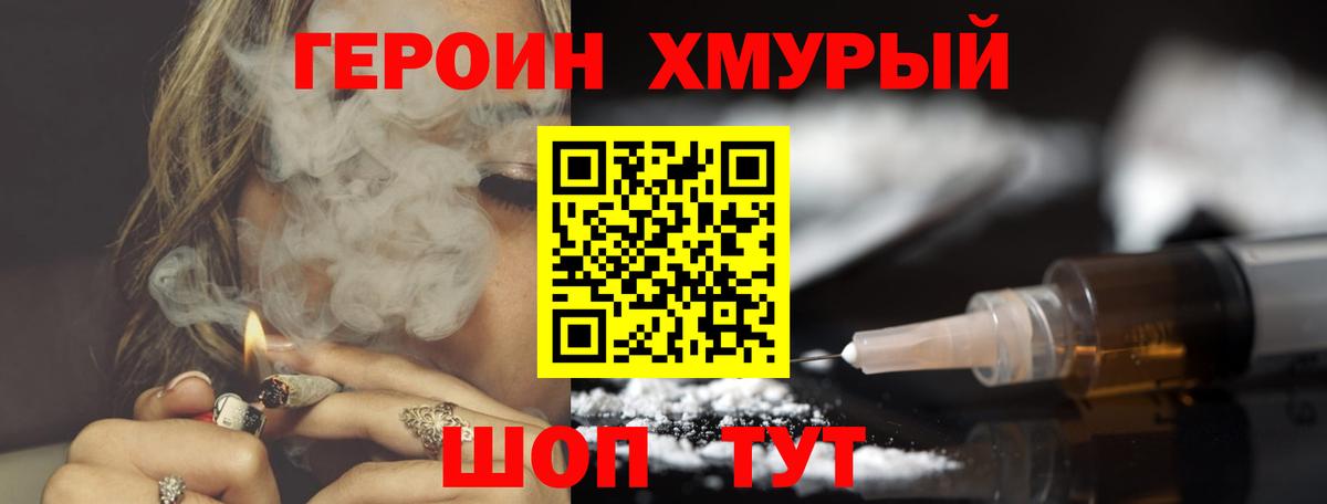 Камышлов  Героин афганец  Вход с VPN 