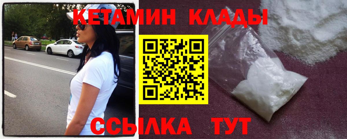 КЕТАМИН ketamine  Кетамин ketamine  Камышлов  Вход с VPN 