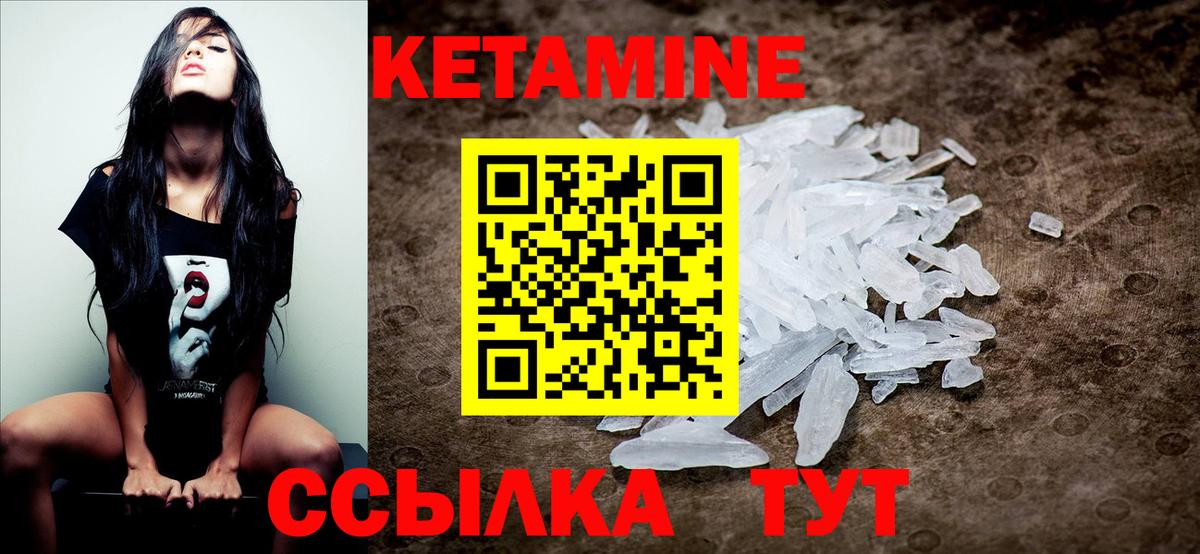 КЕТАМИН ketamine Камышлов