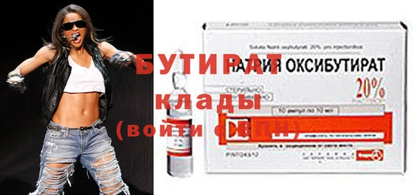 бутират Алексин