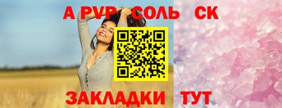 соль курить ск Лесосибирск