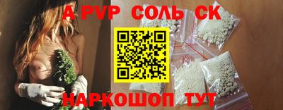 соль курить ск Лесосибирск