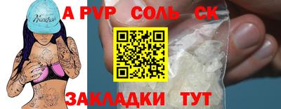 соль курить ск Лесосибирск