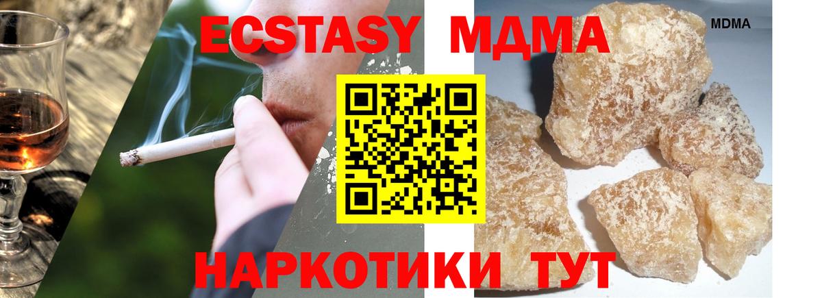 Камышлов  МДМА VHQ  Вход с VPN 