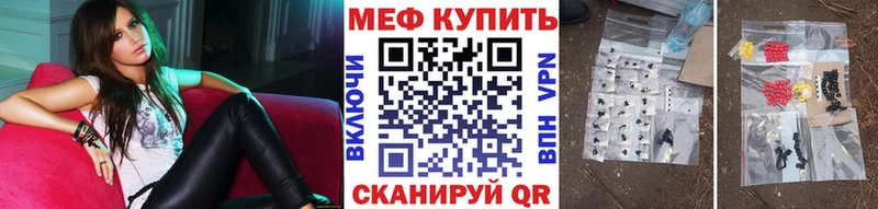 МЯУ-МЯУ mephedrone Камышлов