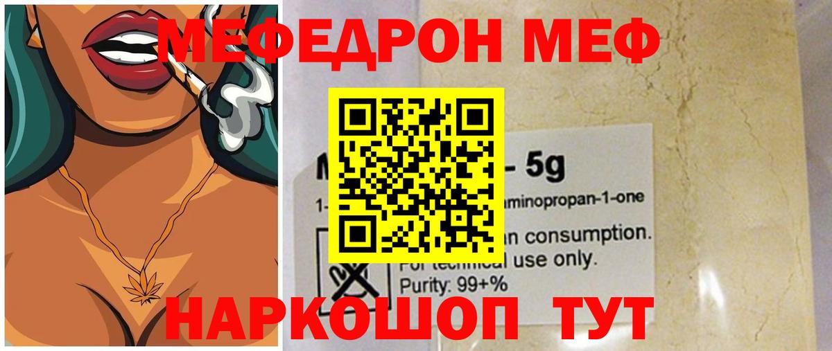 Камышлов  МЕФ  Меф mephedrone  Вход с VPN  Мефедрон mephedrone 