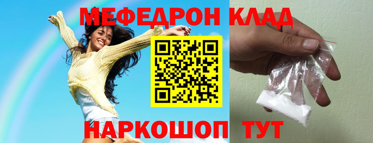 Мефедрон  Камышлов