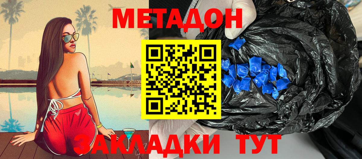 Камышлов  Метадон белоснежный  Вход с VPN 