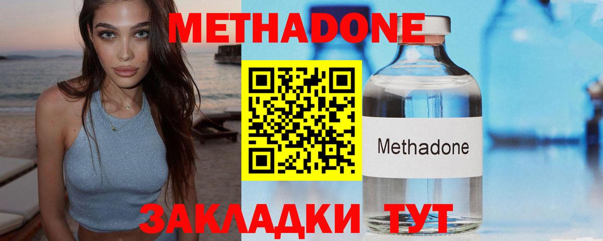 Метадон мёд Камышлов