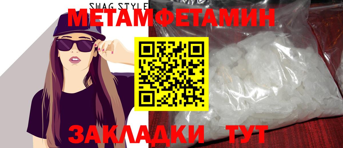 Первитин витя  Вход с VPN  МЕТАМФЕТАМИН  Первитин витя  Камышлов 