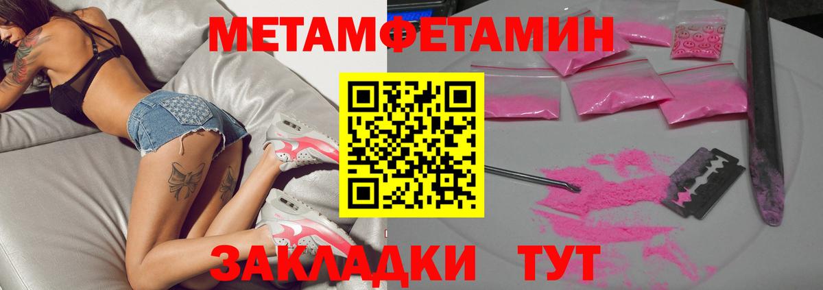 МЕТАМФЕТАМИН кристалл Камышлов
