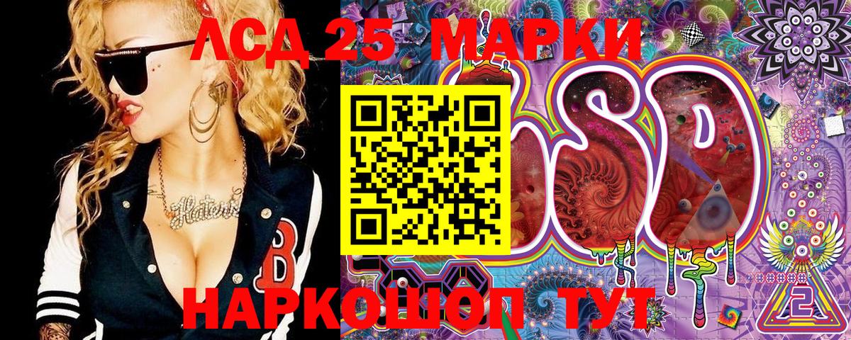Марки NBOMe 1,8мг Камышлов