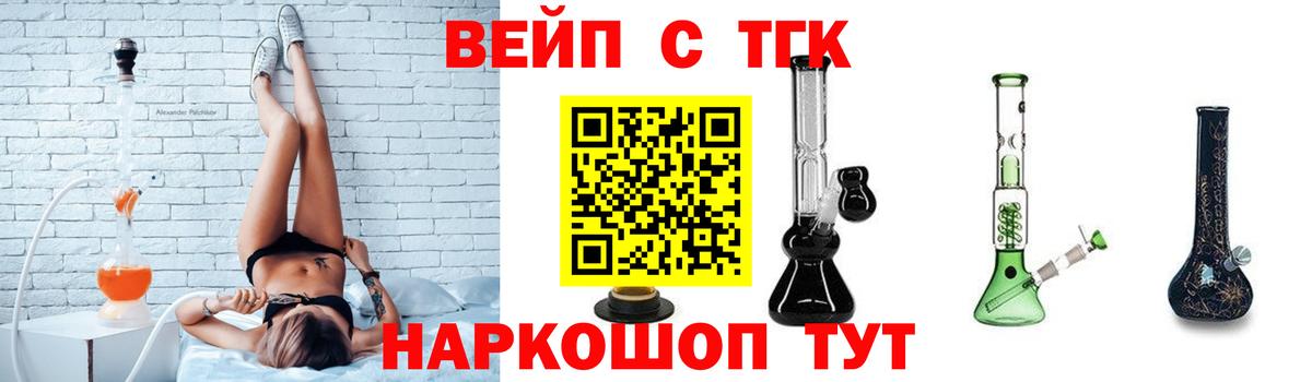 Дистиллят ТГК Wax  Вход с VPN  ТГК гашишное масло  Камышлов 